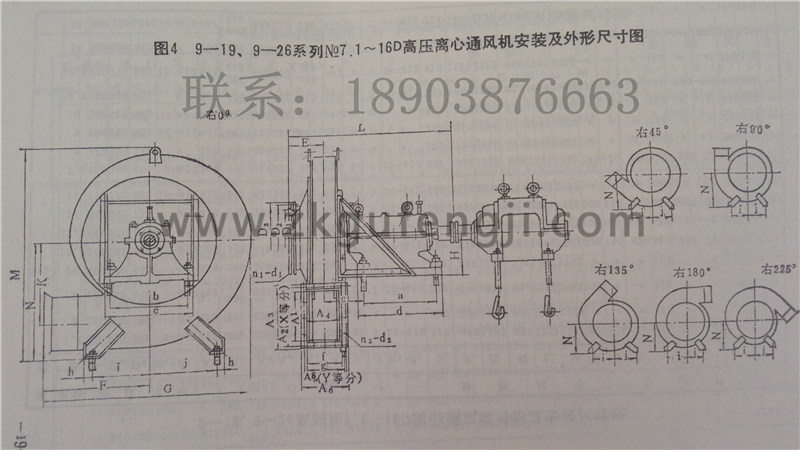 9-19型高壓離心通風機（jī）安裝尺寸圖