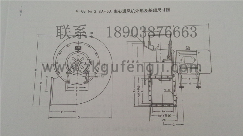 4-68型離心通風機安裝尺寸圖（tú）